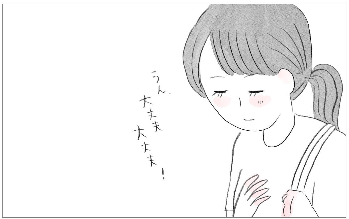 「大丈夫、大丈夫！」自分の歪みに気づいた私は自分の力で立ち直れる
