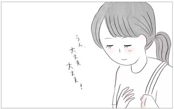 「「大丈夫、大丈夫！」自分の歪みに気づいた私は自分の力で立ち直れる」の画像