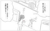 「「大丈夫、大丈夫！」自分の歪みに気づいた私は自分の力で立ち直れる」の画像1