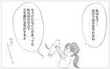 「「大丈夫、大丈夫！」自分の歪みに気づいた私は自分の力で立ち直れる」の画像9