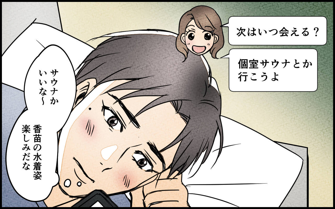 家が安らげなくなった夫…子どもを愛せない気持ちをわかってくれた女性と急接近