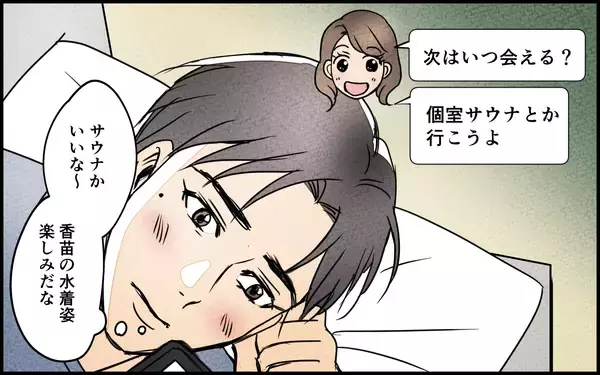 「家が安らげなくなった夫…子どもを愛せない気持ちをわかってくれた女性と急接近」の画像