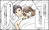 「家が安らげなくなった夫…子どもを愛せない気持ちをわかってくれた女性と急接近」の画像7