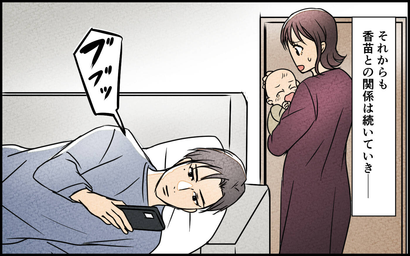 家が安らげなくなった夫…子どもを愛せない気持ちをわかってくれた女性と急接近