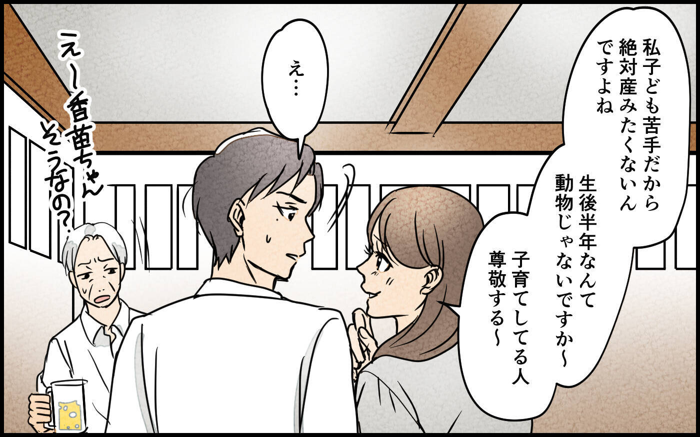 家が安らげなくなった夫…子どもを愛せない気持ちをわかってくれた女性と急接近