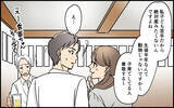 「家が安らげなくなった夫…子どもを愛せない気持ちをわかってくれた女性と急接近」の画像5