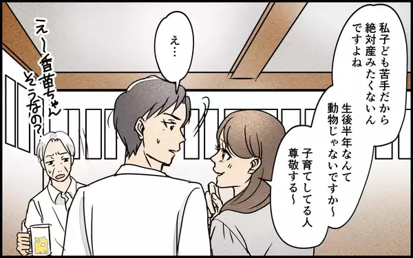 「家が安らげなくなった夫…子どもを愛せない気持ちをわかってくれた女性と急接近」の画像