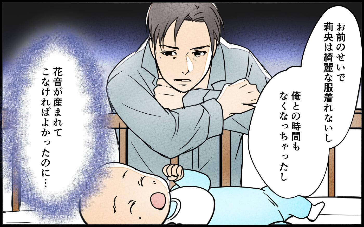 家が安らげなくなった夫…子どもを愛せない気持ちをわかってくれた女性と急接近