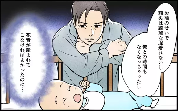 「家が安らげなくなった夫…子どもを愛せない気持ちをわかってくれた女性と急接近」の画像
