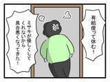 「「熱があったら謝って」強がる体調不良夫　はたして夫の体温は？」の画像7