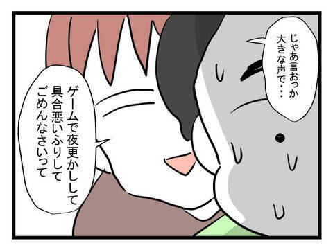 「熱があったら謝って」強がる体調不良夫　はたして夫の体温は？