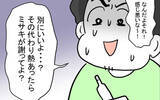 「「熱があったら謝って」強がる体調不良夫　はたして夫の体温は？」の画像9