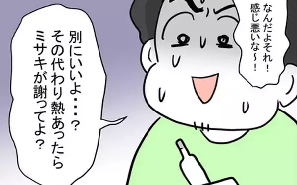 「「熱があったら謝って」強がる体調不良夫　はたして夫の体温は？」の画像