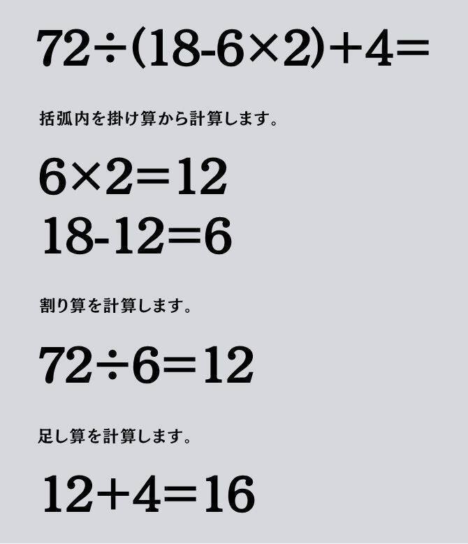 大人ならわかる？ 小学校の「算数」問題＜Vol.2226＞