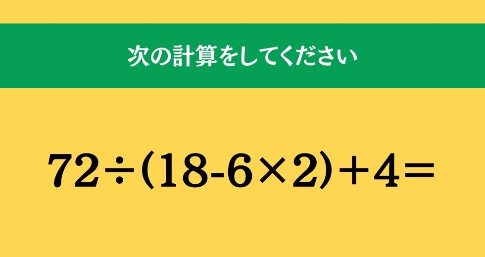 大人ならわかる？ 小学校の「算数」問題＜Vol.2226＞