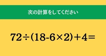 大人ならわかる？ 小学校の「算数」問題＜Vol.2226＞