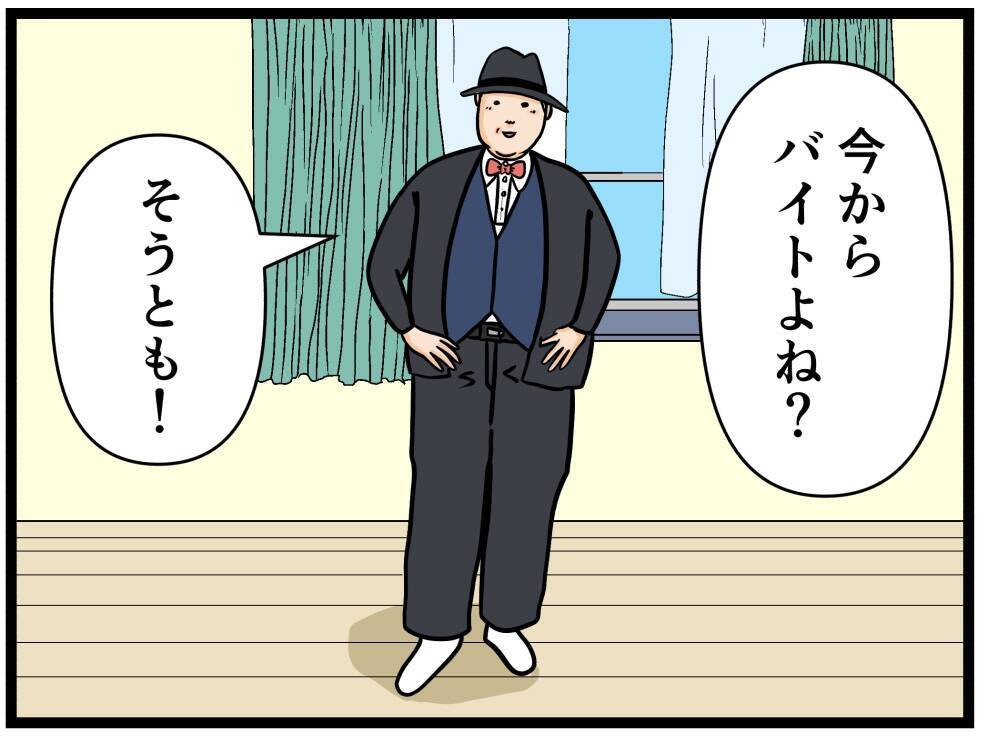 【漫画】デートに誘われた！ その服どこで買ったの？【元引きこもりがバイトリーダー Vol.115】