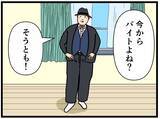 「【漫画】デートに誘われた！ その服どこで買ったの？【元引きこもりがバイトリーダー Vol.115】」の画像8