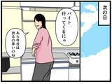 「【漫画】デートに誘われた！ その服どこで買ったの？【元引きこもりがバイトリーダー Vol.115】」の画像6