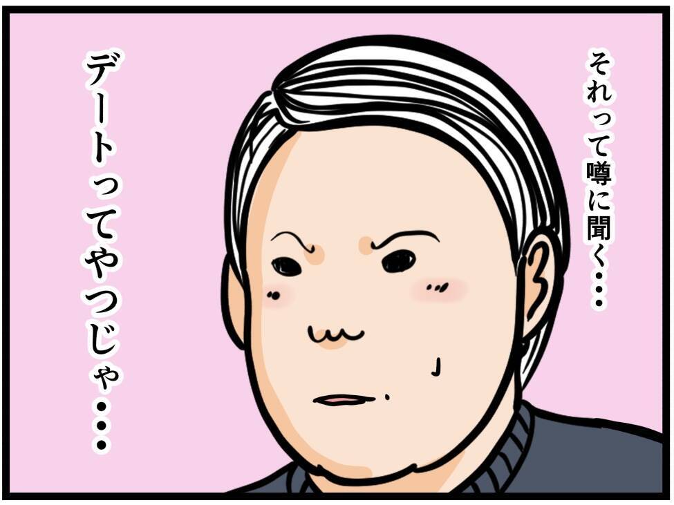 【漫画】デートに誘われた！ その服どこで買ったの？【元引きこもりがバイトリーダー Vol.115】