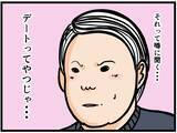 「【漫画】デートに誘われた！ その服どこで買ったの？【元引きこもりがバイトリーダー Vol.115】」の画像2