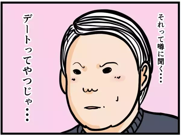 「【漫画】デートに誘われた！ その服どこで買ったの？【元引きこもりがバイトリーダー Vol.115】」の画像