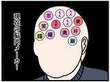 「【漫画】デートに誘われた！ その服どこで買ったの？【元引きこもりがバイトリーダー Vol.115】」の画像4