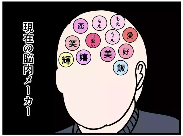 「【漫画】デートに誘われた！ その服どこで買ったの？【元引きこもりがバイトリーダー Vol.115】」の画像