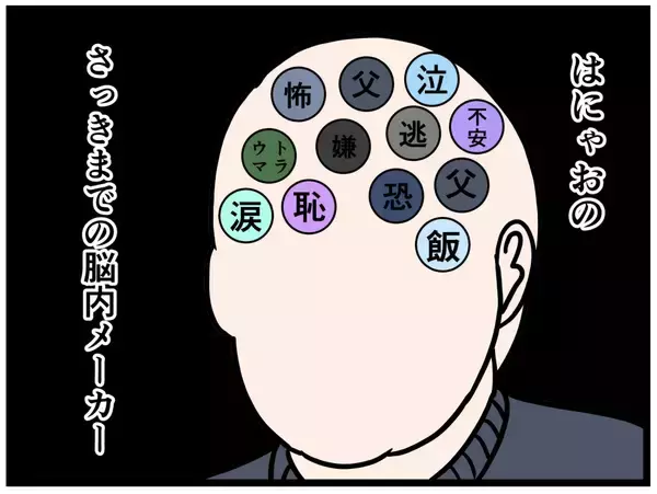 「【漫画】デートに誘われた！ その服どこで買ったの？【元引きこもりがバイトリーダー Vol.115】」の画像