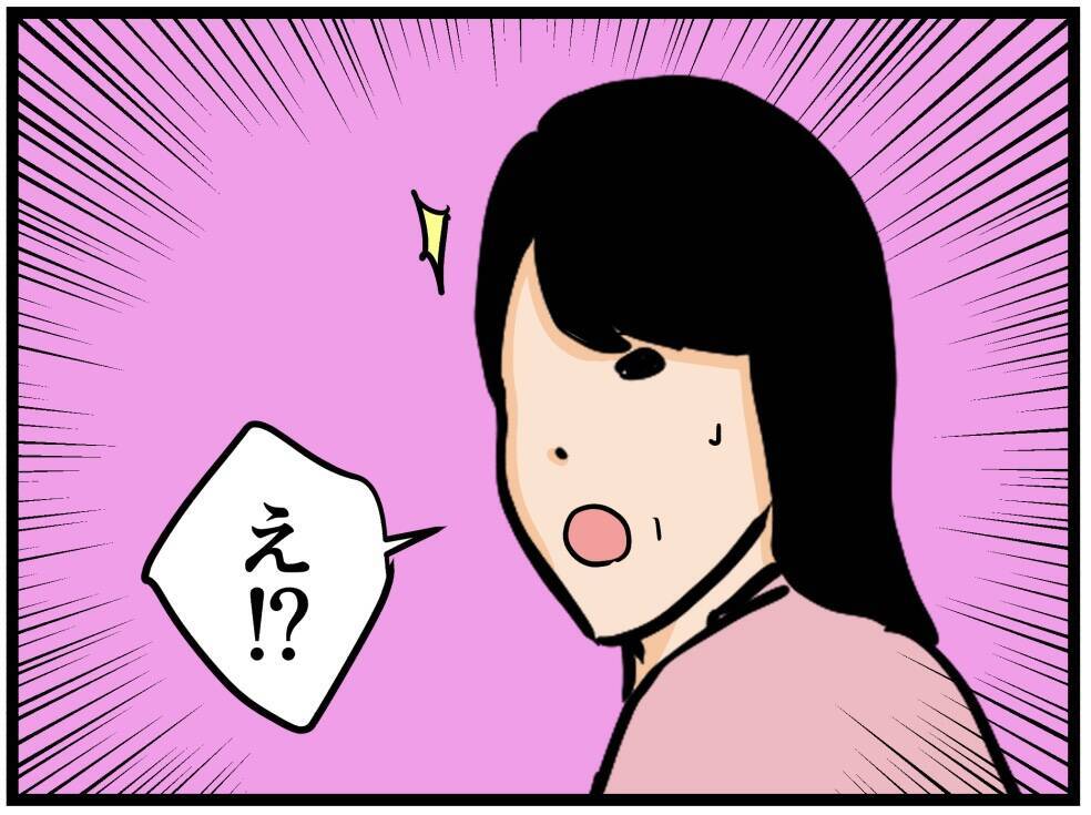 【漫画】デートに誘われた！ その服どこで買ったの？【元引きこもりがバイトリーダー Vol.115】