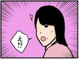 「【漫画】デートに誘われた！ その服どこで買ったの？【元引きこもりがバイトリーダー Vol.115】」の画像7