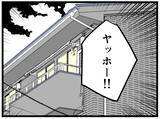 「【漫画】デートに誘われた！ その服どこで買ったの？【元引きこもりがバイトリーダー Vol.115】」の画像5