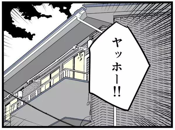 「【漫画】デートに誘われた！ その服どこで買ったの？【元引きこもりがバイトリーダー Vol.115】」の画像