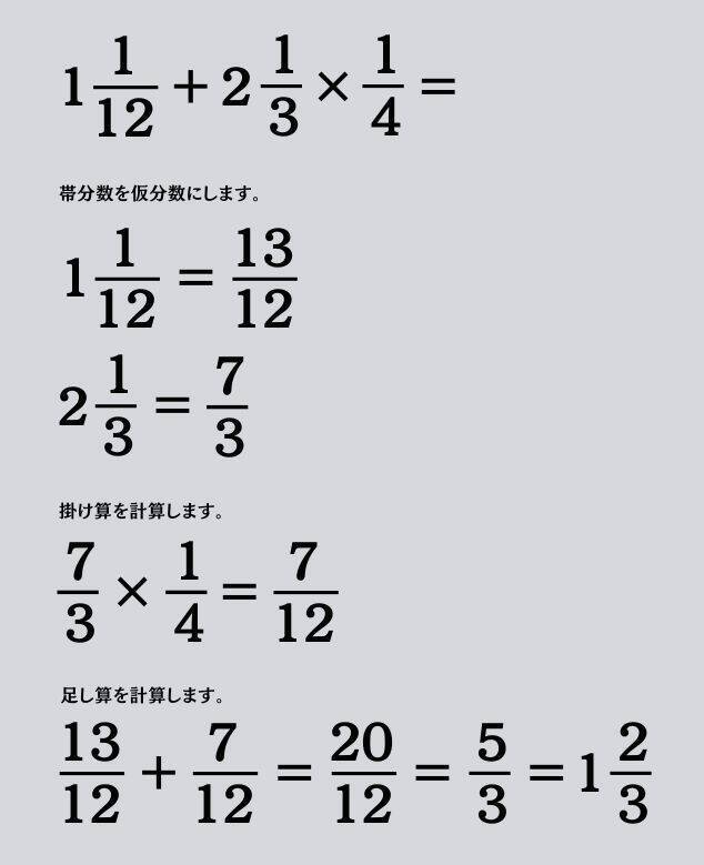 大人ならわかる？ 小学校の「算数」問題＜Vol.2253＞