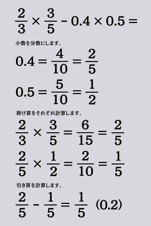 大人ならわかる？ 小学校の「算数」問題＜Vol.2255＞