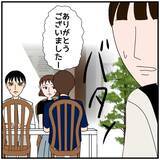 「【漫画】同期は離婚へ　うちの夫への慰謝料請求はナシ 【優しい夫とその同僚 Vol.119】」の画像2