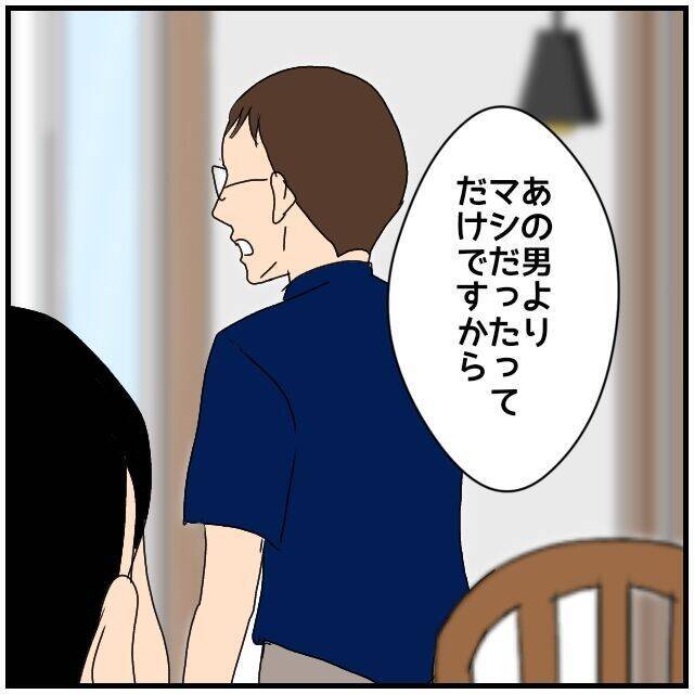 【漫画】同期は離婚へ　うちの夫への慰謝料請求はナシ 【優しい夫とその同僚 Vol.119】