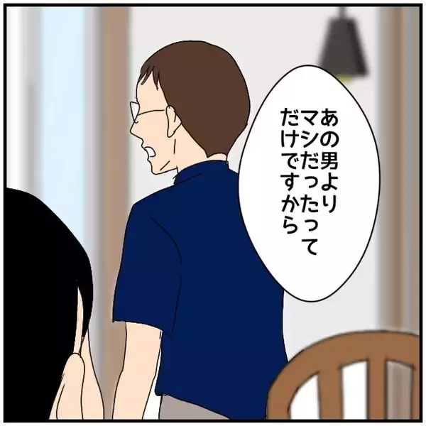 「【漫画】同期は離婚へ　うちの夫への慰謝料請求はナシ 【優しい夫とその同僚 Vol.119】」の画像