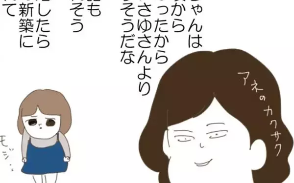 「家族全員のハートを射止めた幼馴染み、その裏に隠された思惑とは？」の画像