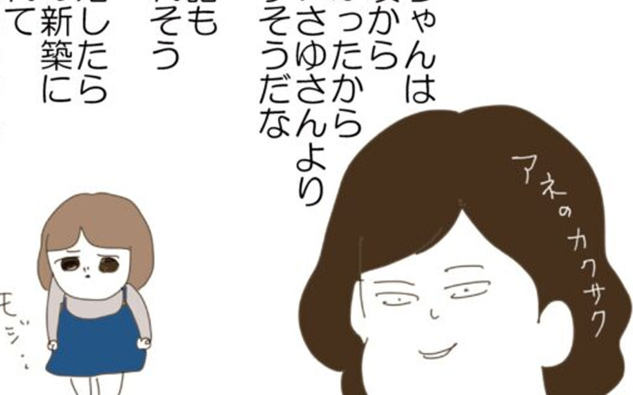 家族全員のハートを射止めた幼馴染み、その裏に隠された思惑とは？