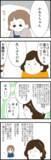 「家族全員のハートを射止めた幼馴染み、その裏に隠された思惑とは？」の画像1