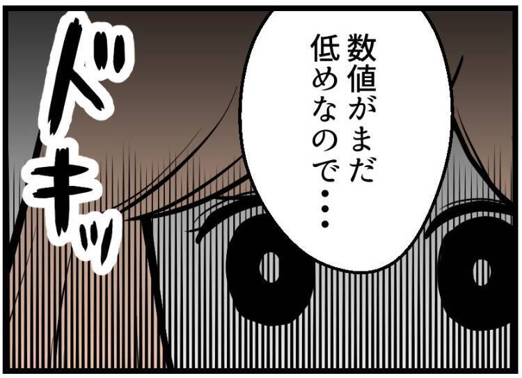 【漫画】3度目の移植でついに妊娠　しかし継続できるか不明【夫が気になるのはお金だけ Vol.20】