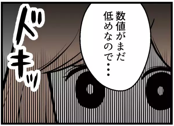 「【漫画】3度目の移植でついに妊娠　しかし継続できるか不明【夫が気になるのはお金だけ Vol.20】」の画像