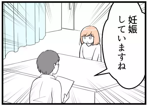 「【漫画】3度目の移植でついに妊娠　しかし継続できるか不明【夫が気になるのはお金だけ Vol.20】」の画像
