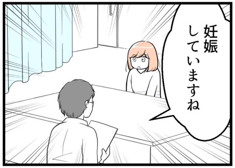 【漫画】3度目の移植でついに妊娠　しかし継続できるか不明【夫が気になるのはお金だけ Vol.20】