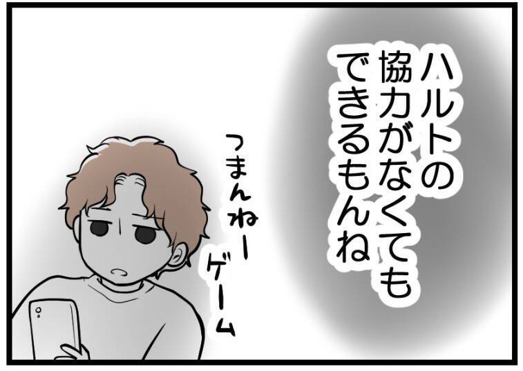 【漫画】3度目の移植でついに妊娠　しかし継続できるか不明【夫が気になるのはお金だけ Vol.20】
