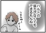 「【漫画】3度目の移植でついに妊娠　しかし継続できるか不明【夫が気になるのはお金だけ Vol.20】」の画像2