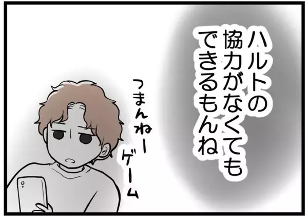 「【漫画】3度目の移植でついに妊娠　しかし継続できるか不明【夫が気になるのはお金だけ Vol.20】」の画像
