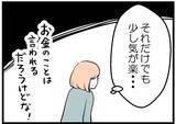「【漫画】3度目の移植でついに妊娠　しかし継続できるか不明【夫が気になるのはお金だけ Vol.20】」の画像3