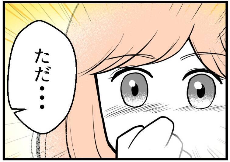 【漫画】3度目の移植でついに妊娠　しかし継続できるか不明【夫が気になるのはお金だけ Vol.20】